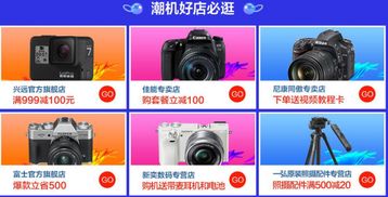 镜头看世界，优惠掌中藏——苏宁双十二摄影爱好者降价指南